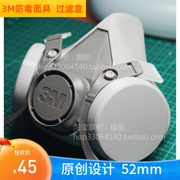 3m620065027502防毒面具n95改装3d打印过滤棉抗飞沫呼吸阀外壳