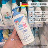 德国本土sebamed施巴润肤乳液婴儿，儿童身体护肤乳200ml