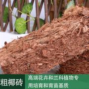 进口椰砖有机养花肥料营养，耶土椰土椰糠多肉土壤植物通用泥土