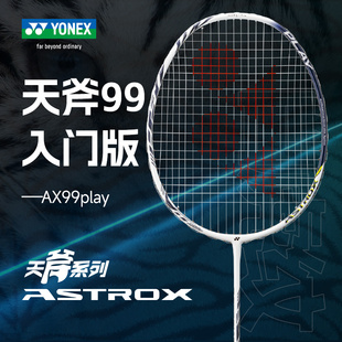 YONEX尤尼克斯羽毛球拍单拍yy全碳素超轻 天斧88D 天斧99P