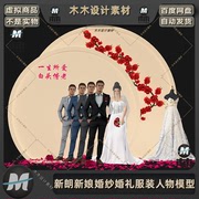 C4D现代浪漫爱情婚纱新娘西装男新郎新人结婚礼3D人物模型fbx素材