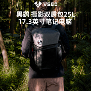 vsgo微高摄影双肩包威高黑鹞25l微单反相机，包无人机电脑通勤背包