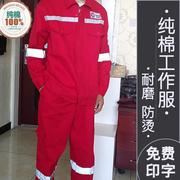 2023工作服防烫套装男红色冬季男装电焊焊工白色中海油男士劳保服
