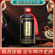 贵州王子酒酱香型白酒53度纯粮食酒高粱老酒纯坤沙原浆酒500ml