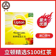lipton立顿红茶黄牌红茶，100包独立包装立顿s100茶包