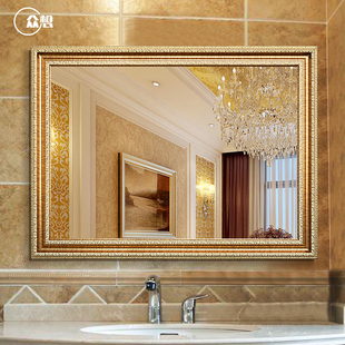 众想卫生间镜子欧式浴室镜装饰镜卫浴镜子高清壁挂镜美式厕所镜子