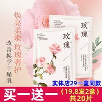 依漾补水保湿提亮肤色改善暗沉