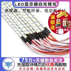 通用led显示器白光背光LED灯条15