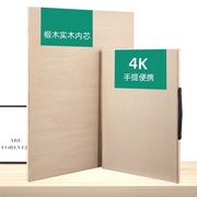 画板美术生专用4K素描工具套装全套初学者实木便携写生专业绘图板