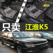 2014款江淮K5皮卡车全包围单层汽车脚垫江淮K5专用双层丝圈脚垫