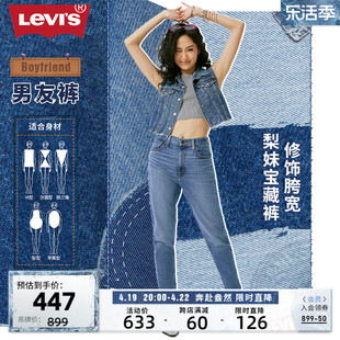 levi's李维斯(李维斯)女士，时尚男友风高腰，锥形蓝色潮流显瘦窄脚牛仔哈伦裤