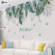 客厅电视背景卧室房间墙贴纸贴画，墙壁北欧风，植物树叶墙画壁画装饰