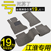 丝圈汽车脚垫地毯式正副驾驶单片，配件专用于江淮，和悦rs三厢b15a30