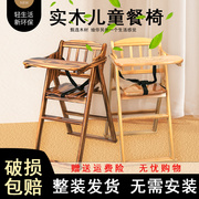 儿童座椅宝宝吃饭餐椅实木，家用折叠便携带多功能婴儿bb餐椅子