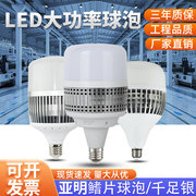 上海亚明led灯泡节能灯E27螺口家用车间工地厂房E40高亮度大球泡