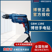 博世GBM13RE/10/10RE手电钻多功能600瓦大功率电钻正反双速手钻