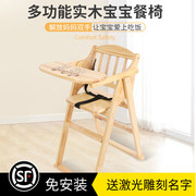 宝宝餐椅儿童餐桌椅子，可折叠便携式婴儿椅子实木，商用bb凳吃饭座椅