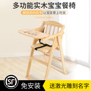 宝宝餐椅儿童餐桌椅子，可折叠便携式婴儿椅子实木商用bb凳吃饭座椅