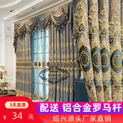 客厅窗帘成品高档大气欧式绣花雪尼尔加2023遮光卧室定制奢华