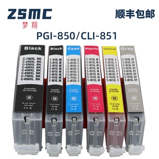 适用佳能CANON IP7280 IX6780 MG5480 MG6380 MG6400 MG7180 MG7580 IX6880打印机墨盒PGI-850 CLI851墨水盒