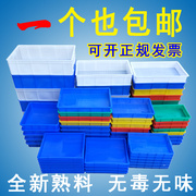 白色塑料盒子长方形周转箱塑料，方盒零件盒塑料盆长方形塑料方盘