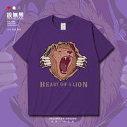 卡通动物图暴力狮子心狂野短袖T恤男女趣味创意夏运动服装设 无界