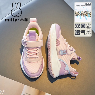 miffy米菲童鞋男童运动鞋秋季2024时尚潮流休闲跑步儿童鞋子