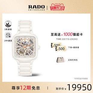 新年礼物Rado瑞士雷达表真我白方方形表女士镂空陶瓷机械手表