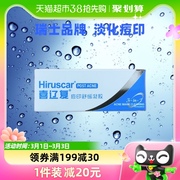 喜辽复痘印舒缓凝胶5g*1支修复痘印淡化黑印去痘疤淡化淡斑保湿