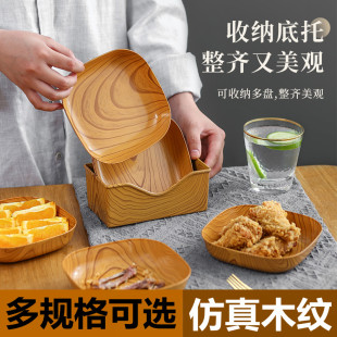 高档水果盘仿木纹家用客厅茶几网红盘子糖果盘瓜子干果零食吐骨盘