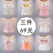 女童夏季连衣裙时髦夏装，公主裙1-2-3岁女宝宝短袖裙婴儿夏天衣服