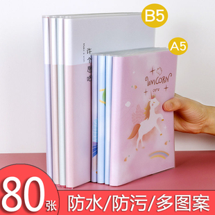 b5笔记本子厚本子大号高颜值考研文具记事本，日记本子中大学生用a5简约作业本软抄本16k胶套本横线本定制