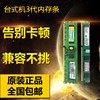 拆机金士顿二手ddr3台式机电脑，2g4g8g13331600威刚三代内存条