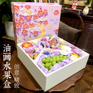 水果包装盒创意油画，10斤通用混装礼物盒高档鲜花空盒