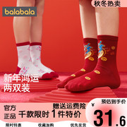 巴拉巴拉儿童袜子男女童红色，本命年棉袜秋冬2024款宝宝加厚中筒袜