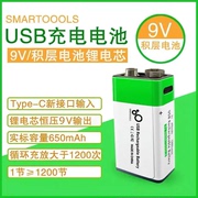 9V充电电池USB锂电池九伏万用表6f22烟雾报警器9号方块无线话筒9v