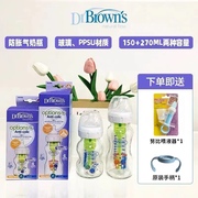 布朗博士防胀气玻璃材质新生儿奶瓶宽口径150ml270ml0-9个月宝宝