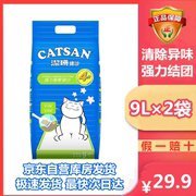 JD洁珊猫砂9升*3膨润土猫沙混合结团除臭低粉无尘7.5kg吸水15斤