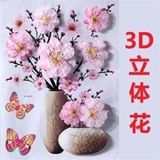 同款墙贴补洞3d自粘立体仿真花瓶贴画贴花衣柜贴纸装饰冰箱贴