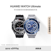 华为watchultimate非凡大师华为专业潜水智能，腕表手表长续航血氧北斗，卫星消息户外探险运动手表