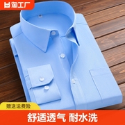 蓝色长短袖衬衫男士职业正装商务工装，通勤上班休闲宽松抗皱白衬衣(白衬衣)