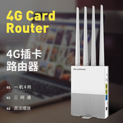 三网通插卡4G无线路由器随身sim转wifi电信联通家用上网卡托移动随身WIFI插电话卡上网转有线COMFAST CF-E3