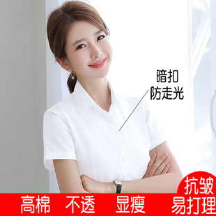 白衬衫女韩版修身全棉短袖职业衬衣，工装工作服正装长袖v领寸衫ol
