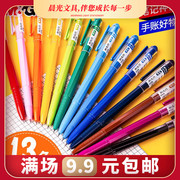 晨光彩色中性笔学生用多色，水笔0.38mm新流行(新流行)agp62403糖果色手账手