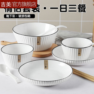 人2用碗碟套装家用北欧风，餐具创意个性简约陶瓷碗盘碗筷情侣套装