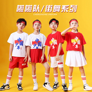 儿童啦啦队表演服装运动会嘻哈男女童街舞中国少年国风演出服套装