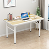 简约电脑桌家用餐桌简易折叠桌小户型桌子办公桌长条桌会议桌培训