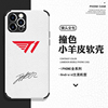 skt1战队faker签名手机壳适用苹果15promax小米14华为mate60pro一加lol小羊皮iphone13全包vivoiqoo9三星oppo