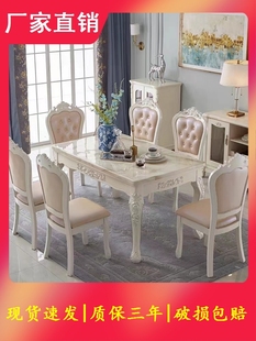 欧式雕花长方形大理石餐台实木复古家用餐桌椅组合简欧