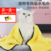 狗狗猫咪宠物洗澡专用超强吸水速干猫狗浴巾小狗毛巾用品擦脚布